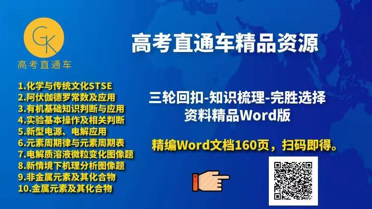 2023年高考结构试题三维模型解析精选集 第57张