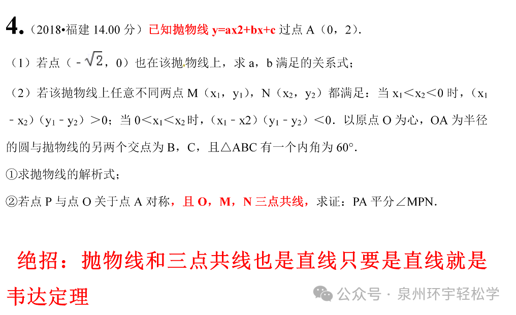 最后冲刺,中考数学 145 指日可待! 第4张