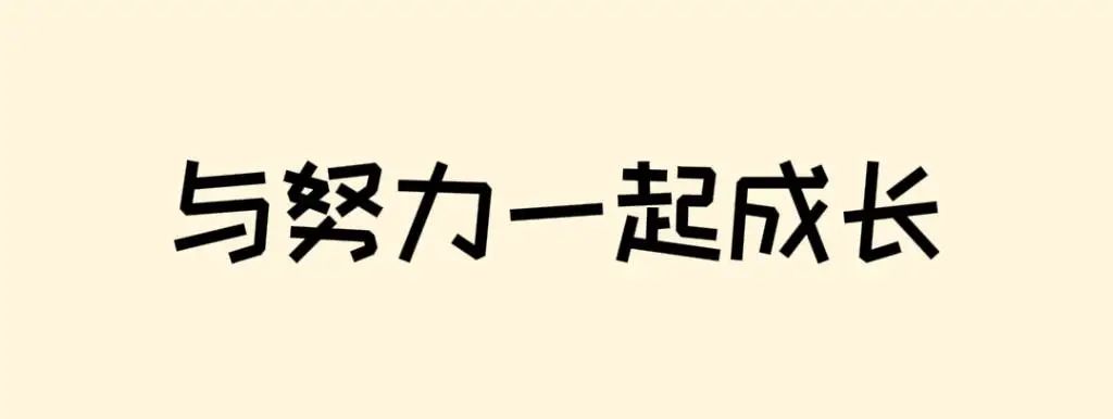 高考倒计时50天 | 滚烫青春,不留遗憾!阜师大等你来~ 第34张