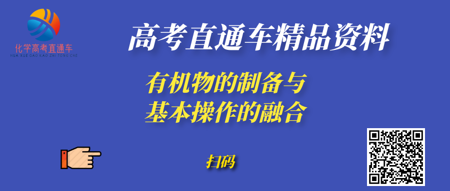 2023年高考结构试题三维模型解析精选集 第54张