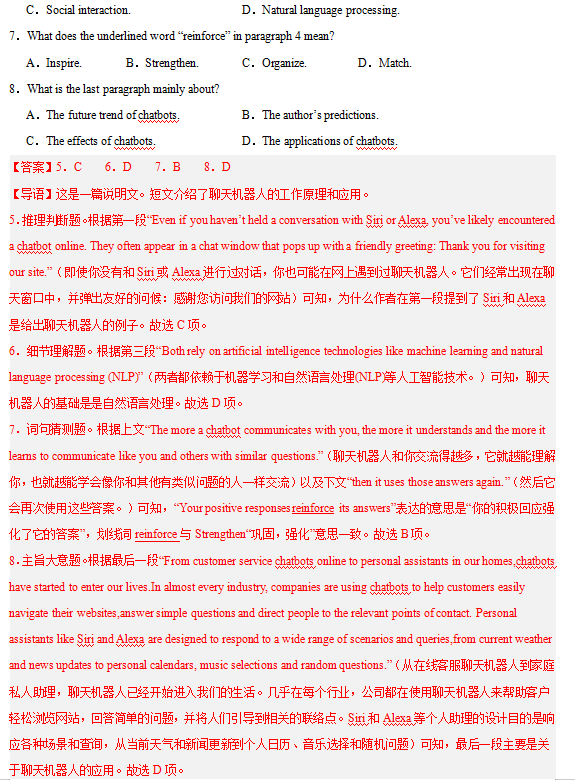 高考英语压轴题阅读理解CD篇(科技创新发明类) 第6张