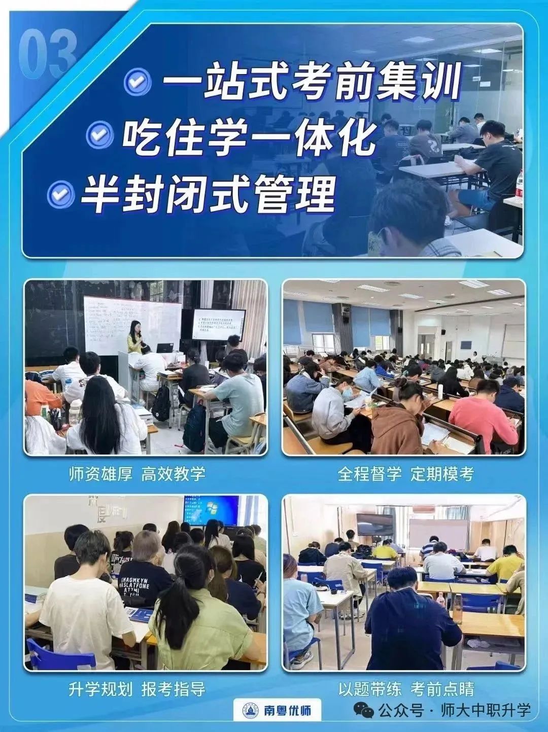 高职高考VS普通高考有什么区别,一样读本科、上大学!!! 第9张