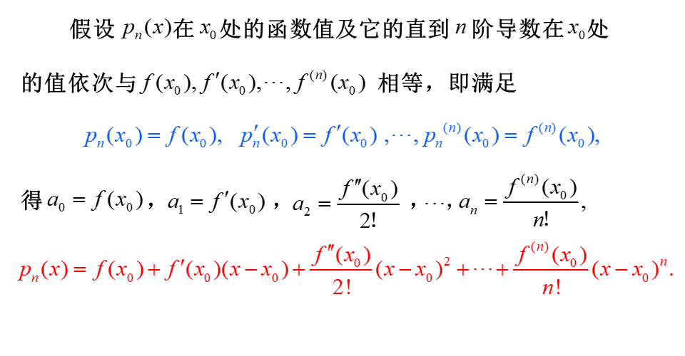 高考数学【泰勒公式】压轴必备 第14张