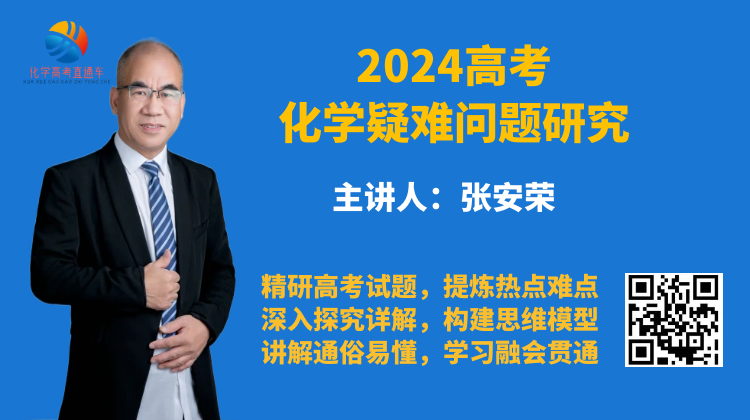 2023年高考结构试题三维模型解析精选集 第2张