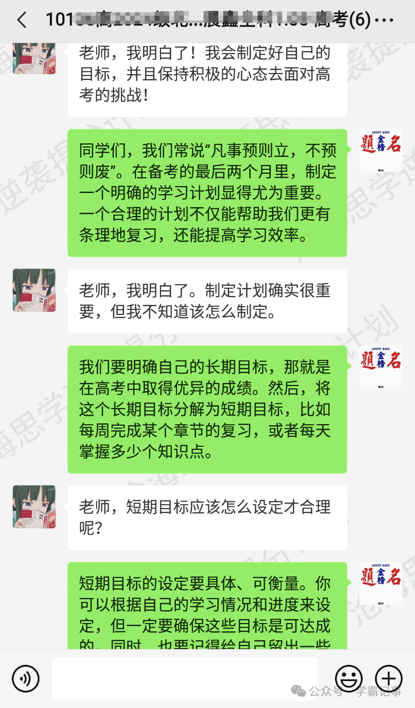 90%的高考成绩都是在最后2个月里提升的!所有高三生,不狠一把你都不知道自己有多强! 第4张