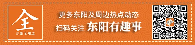 东阳2024年中考政策发布! 第1张