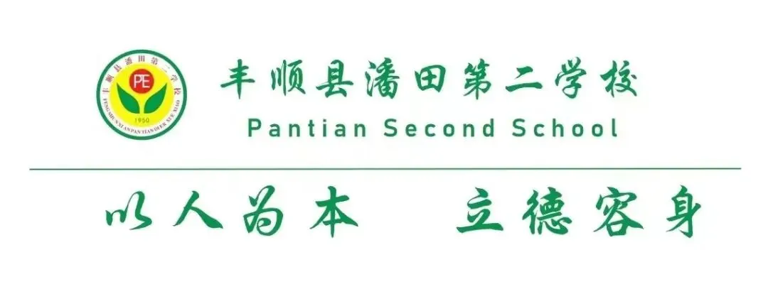 潘田第二学校开展2024年全县地理学科中考复习备考研讨会暨教师备考能力提升培训活动 第1张