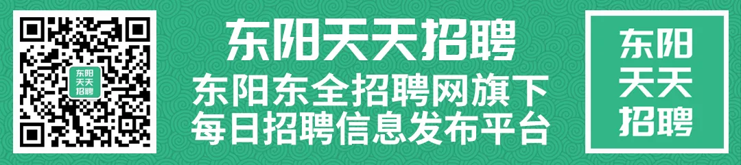 东阳2024年中考政策发布! 第8张