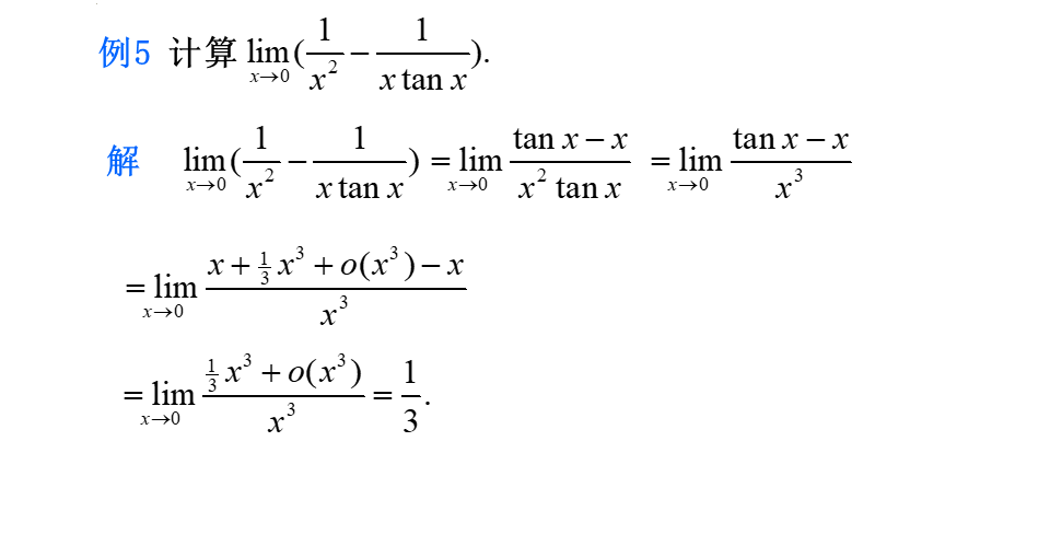 高考数学【泰勒公式】压轴必备 第39张