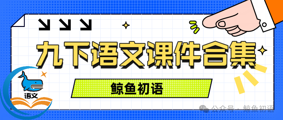 【中考复习】图文转换类题型专项复习(七八年级可用) 第38张