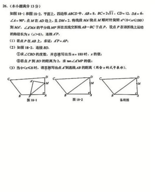 河北省全科中考真题+答案汇总!电子版领取中—— 第16张