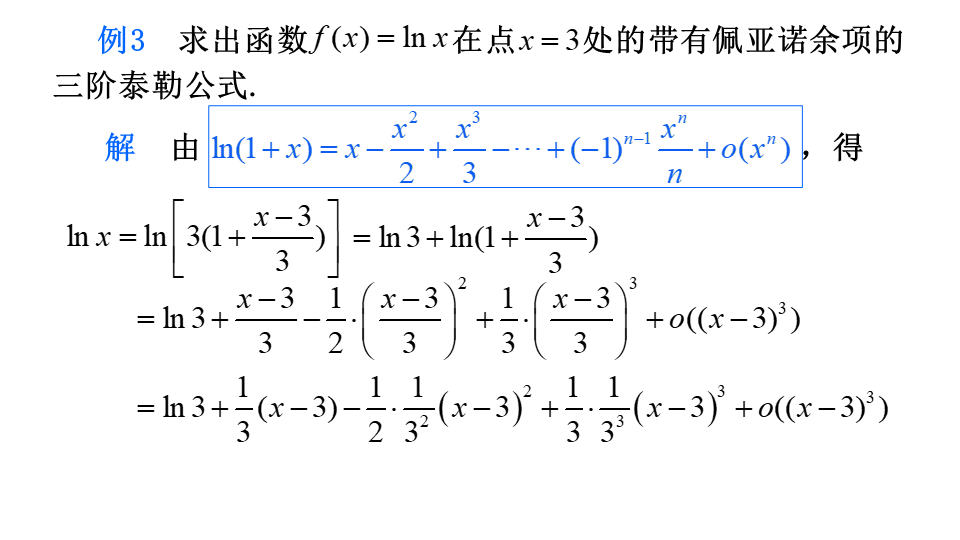 高考数学【泰勒公式】压轴必备 第36张