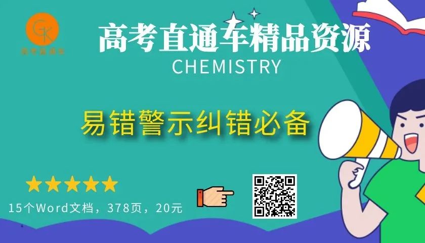 2023年高考结构试题三维模型解析精选集 第59张