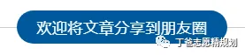 【高考作文】24高考作文押题11:《人与时代的双向奔赴》 第9张