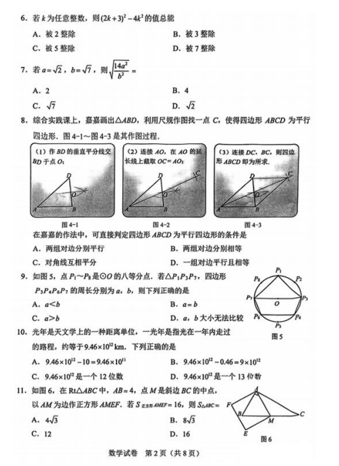 河北省全科中考真题+答案汇总!电子版领取中—— 第10张