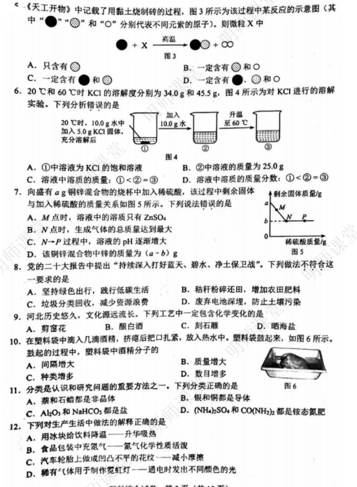 河北省全科中考真题+答案汇总!电子版领取中—— 第28张