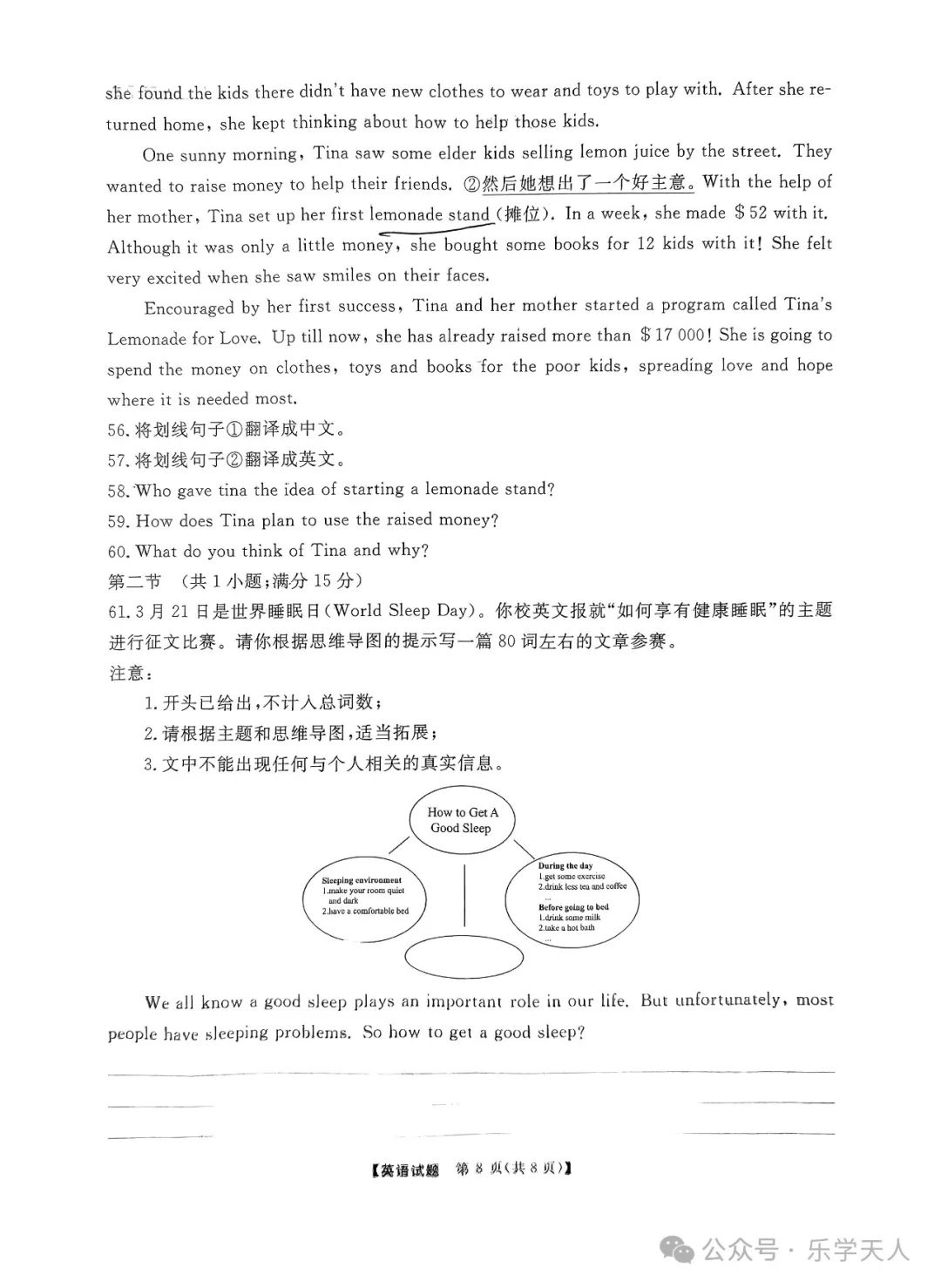 『湘潭市2024年中考模拟语数英物化政史七科试题及参考答案』 第39张