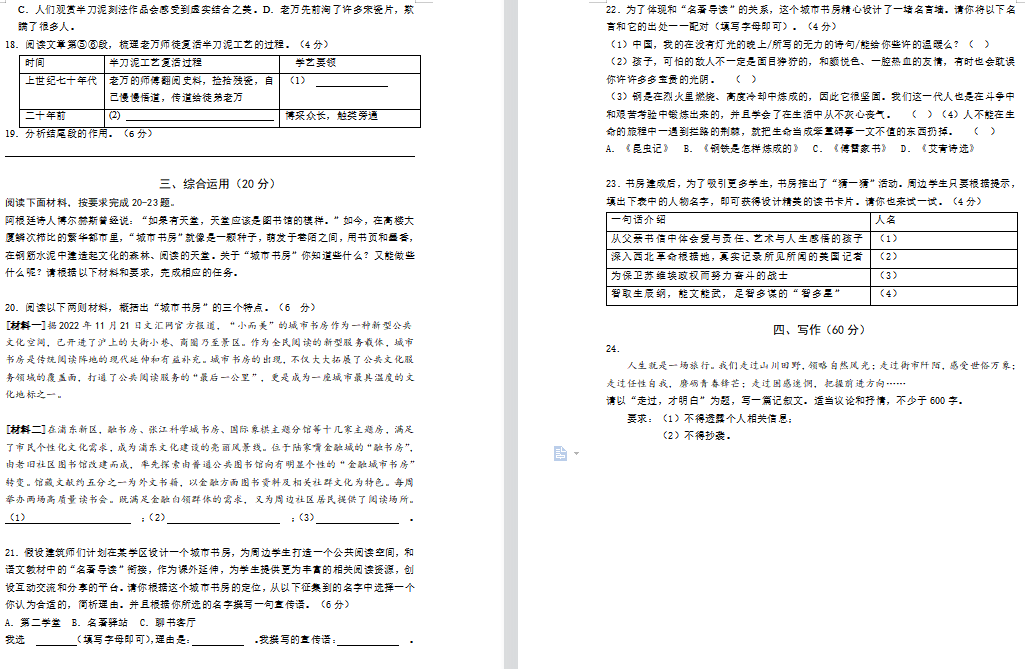 【限时福利】中考倒计时70天!名师整理的这些模拟卷你都做过吗? 第4张