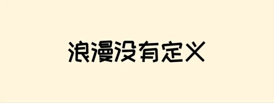 高考倒计时50天 | 滚烫青春,不留遗憾!阜师大等你来~ 第40张