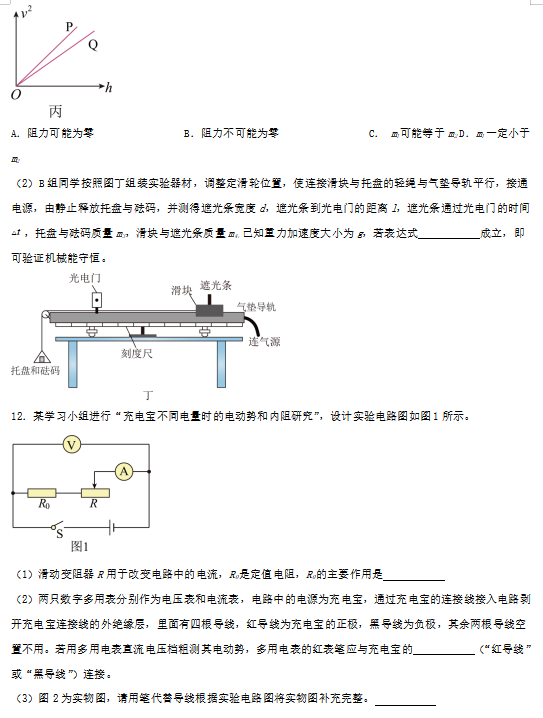 2024高考物理模拟卷(7套),附答案,考前刷一遍,轻松冲刺90+!(新高考七省专用) 第7张