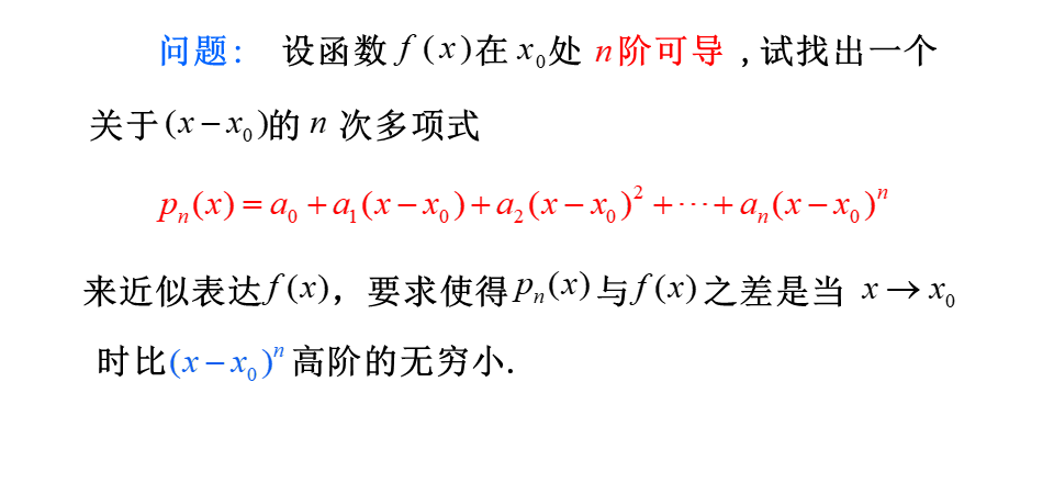 高考数学【泰勒公式】压轴必备 第11张