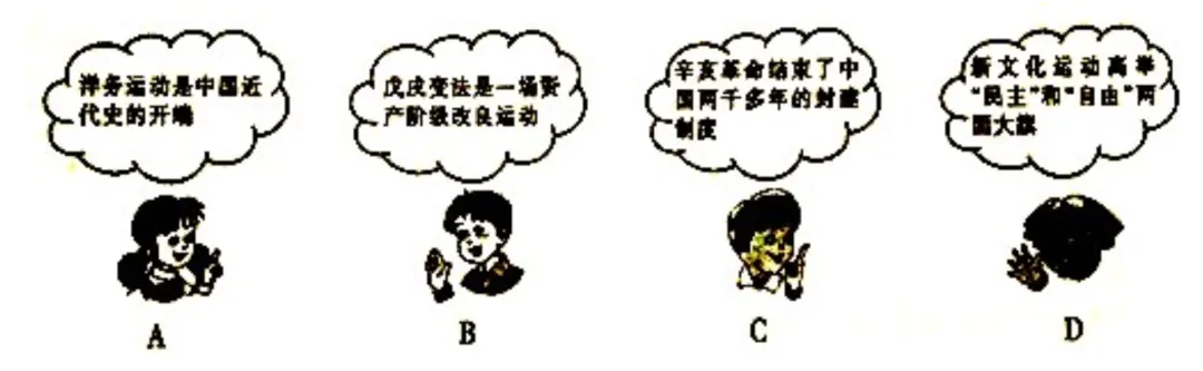 上课记录 | 中考政治历史讲稿6【政治历史】 第3张