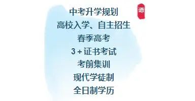 2024年春季高考结束,你知道你录取的高职院校录取通知书什么时候发放吗? 第13张