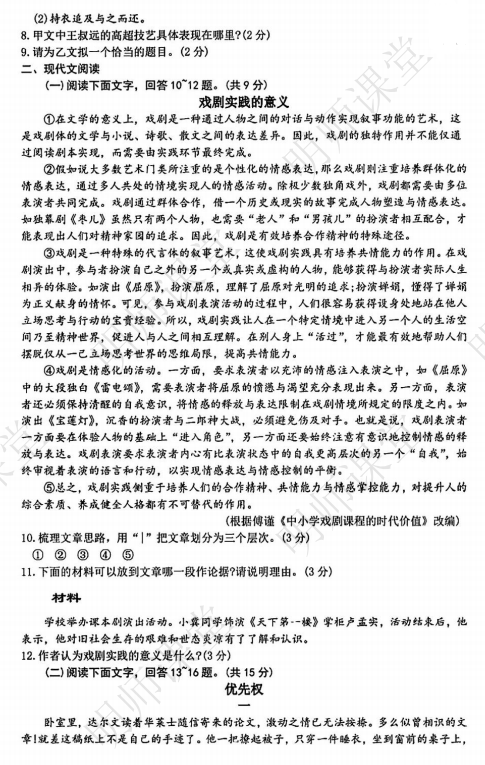 河北省全科中考真题+答案汇总!电子版领取中—— 第21张