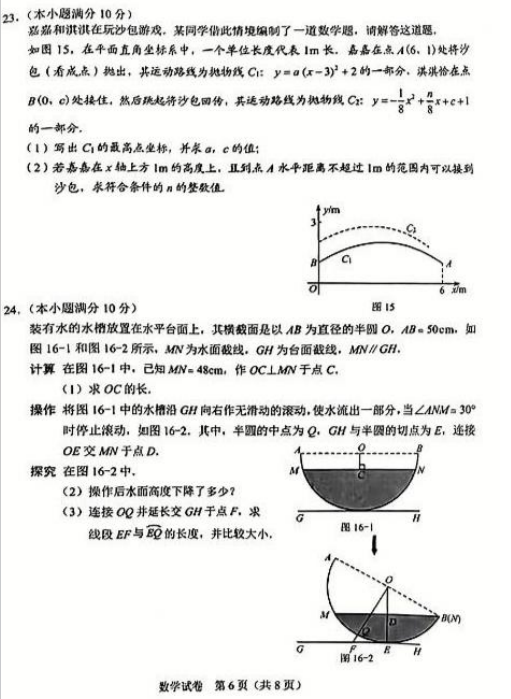 河北省全科中考真题+答案汇总!电子版领取中—— 第14张