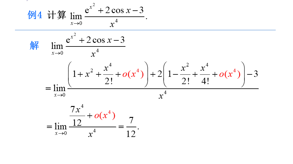 高考数学【泰勒公式】压轴必备 第38张