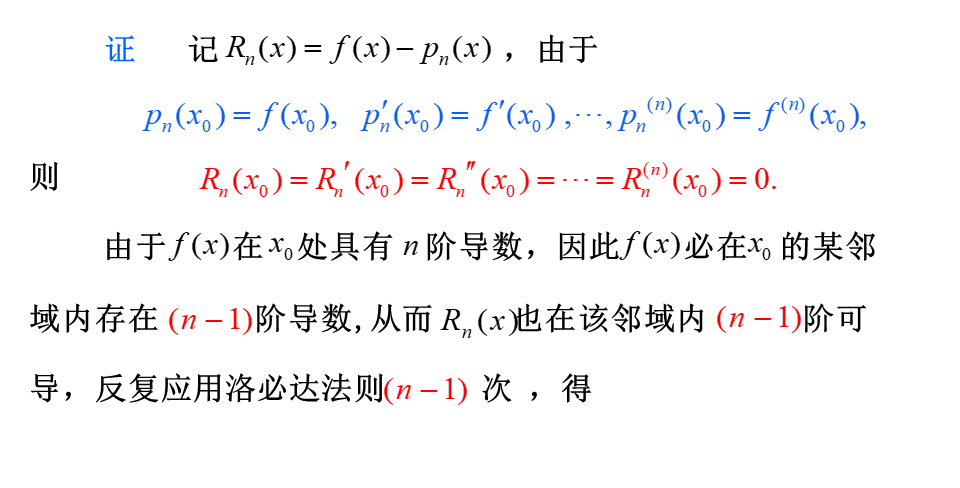 高考数学【泰勒公式】压轴必备 第16张