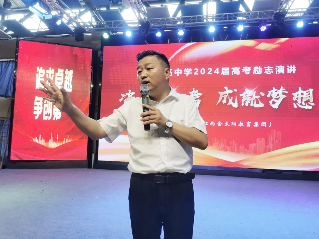 决战高考 成就梦想 | 中国著名青年励志演说家莅临海口山高高级实验中学开展高三励志演讲 第3张