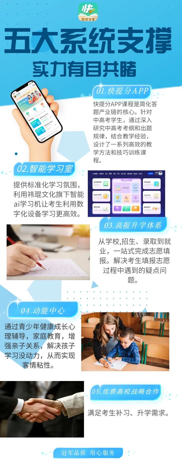 高考报志愿你真的会吗?? 第7张