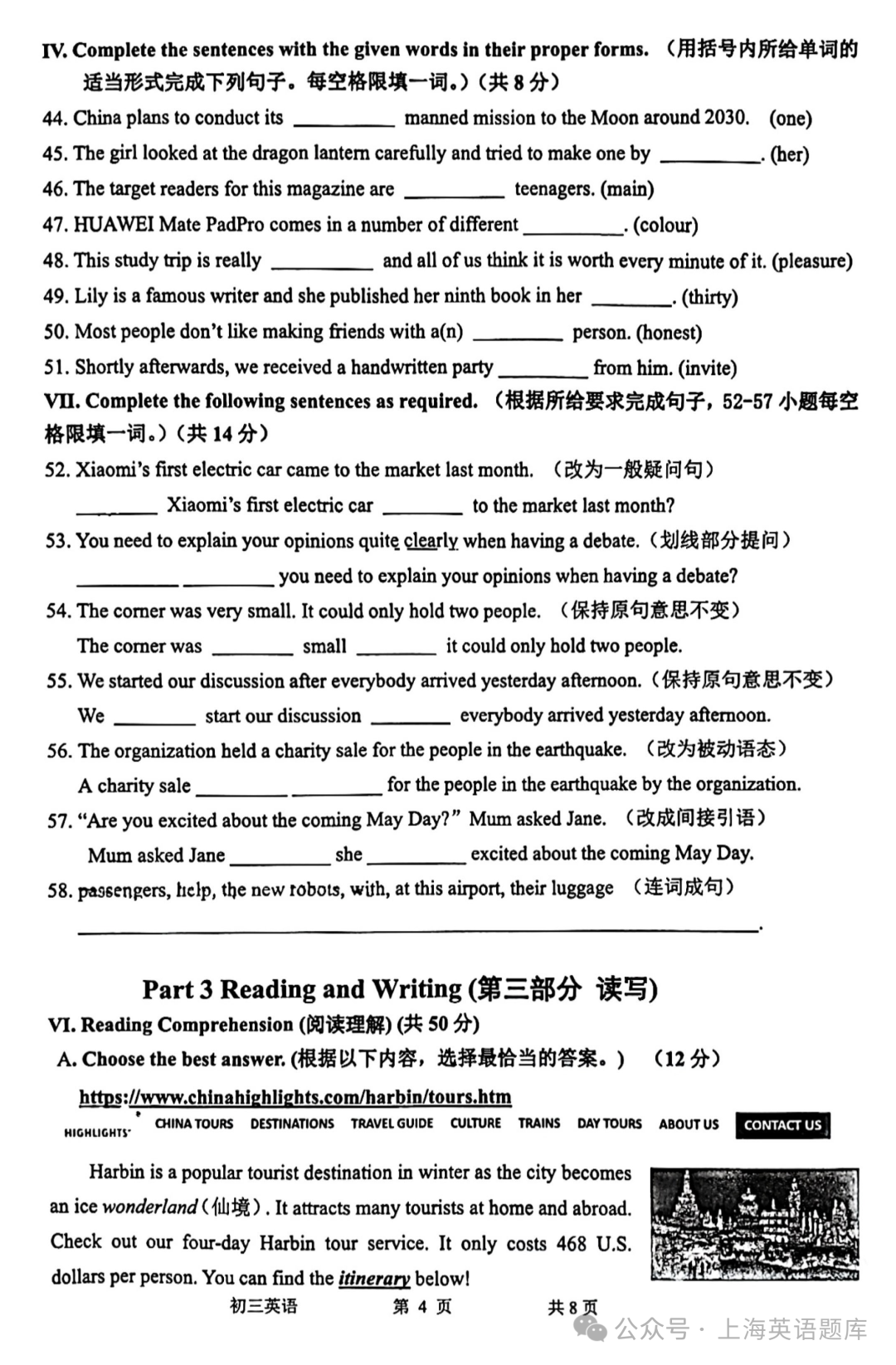 中考 Test|2024年金山区中考英语二模试卷 第6张