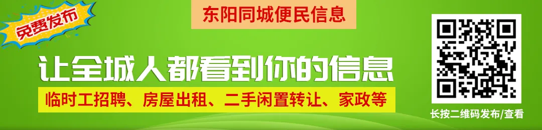 东阳2024年中考政策发布! 第9张