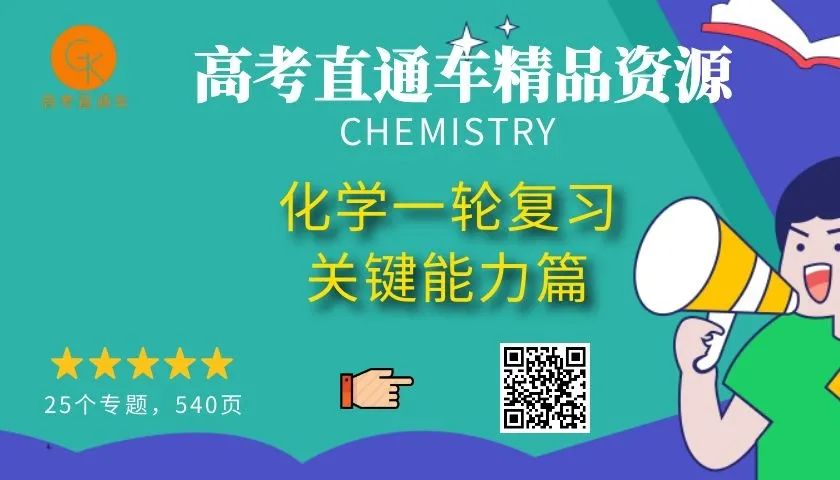 2023年高考结构试题三维模型解析精选集 第60张