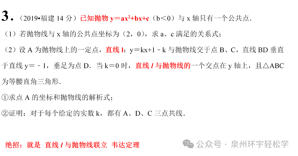 最后冲刺,中考数学 145 指日可待! 第3张