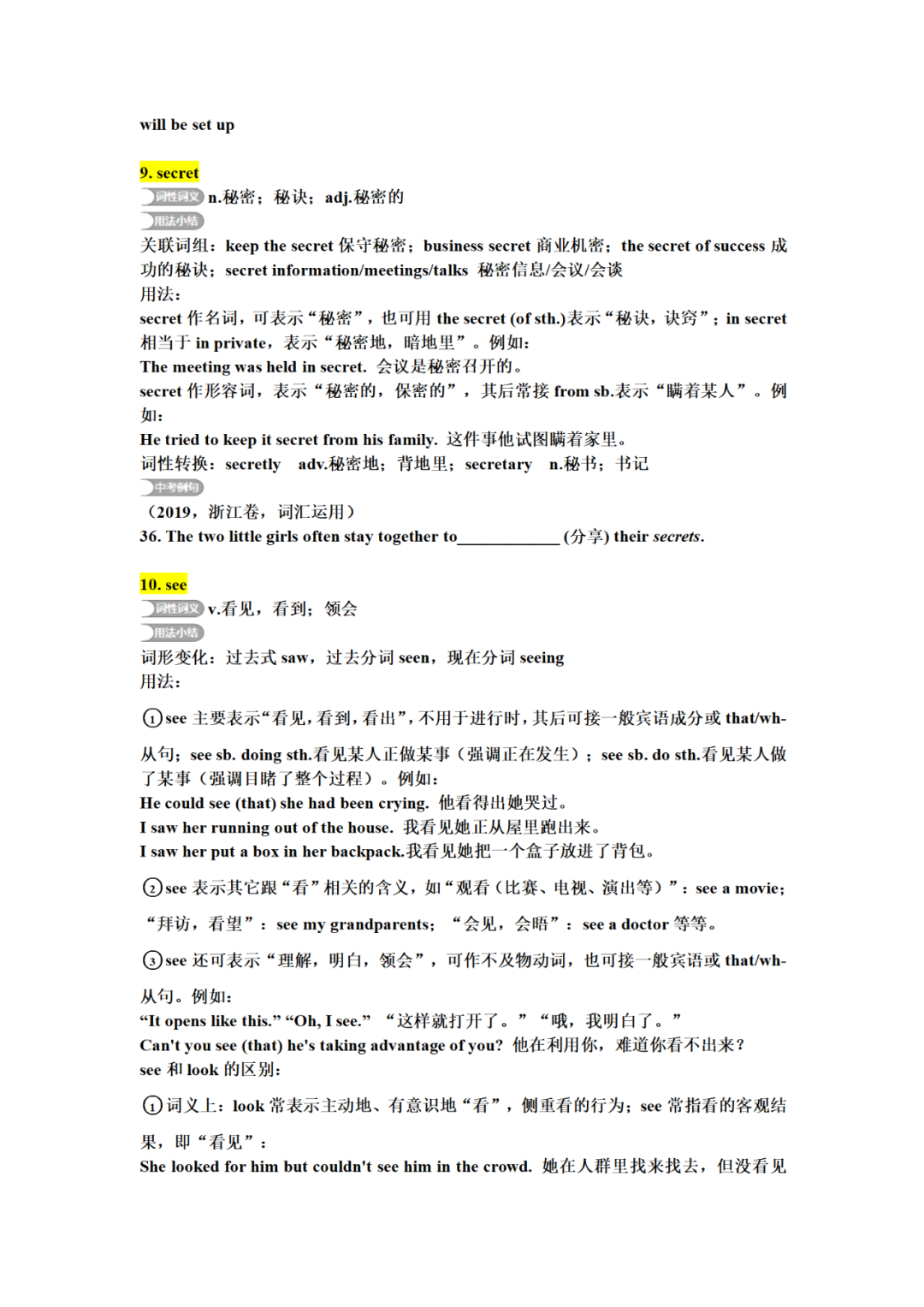 中考英语核心词汇详解,中考前再过一遍,2021考生提前背!(S开头一) 第6张