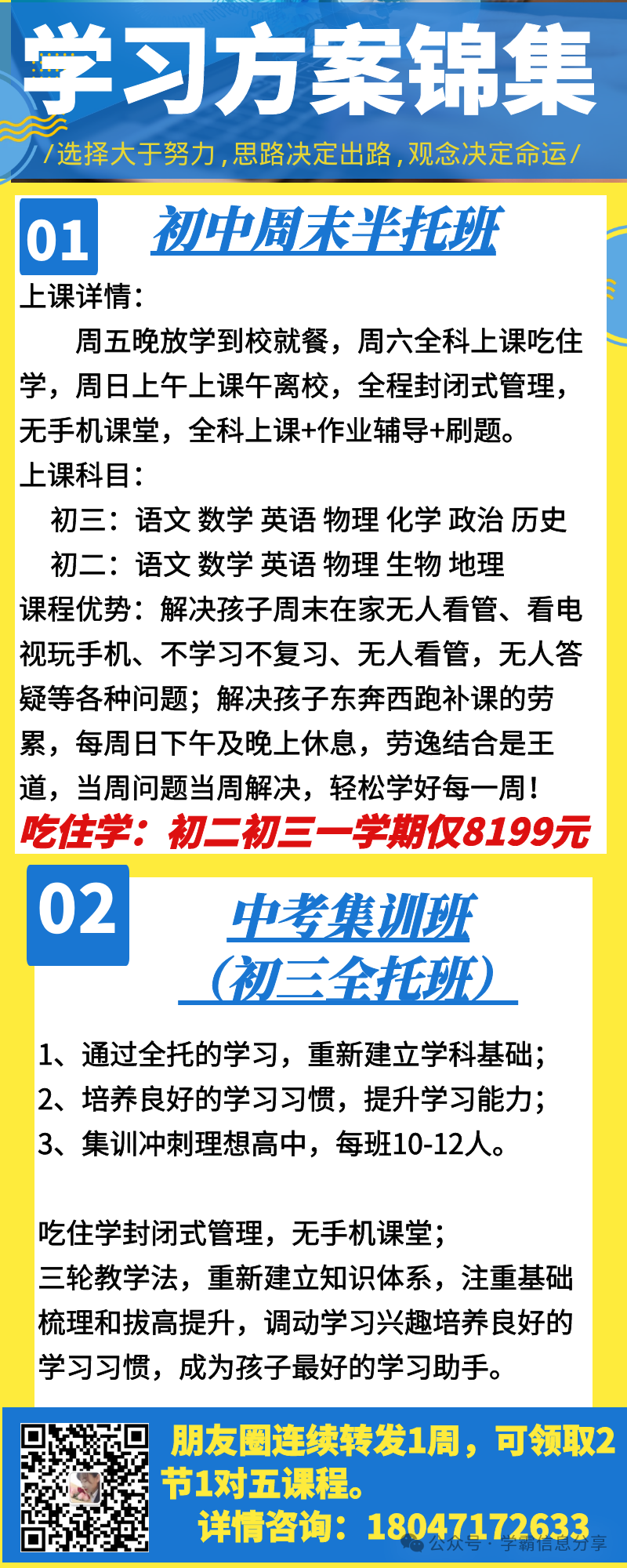 中考道德与法治速记知识点100条 第1张