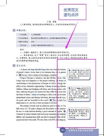 高考英语如何冲高分?华二、上中名师来支招 第15张