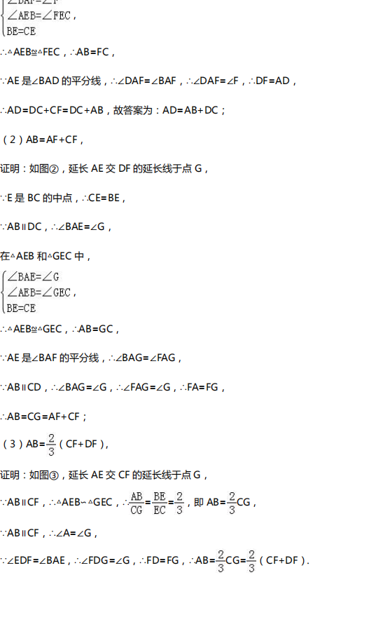 【中考数学】中考数学四大压轴题型全解析 第11张