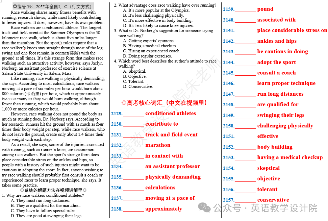 高考阅读细节题难度飙升,众多考生意外失分,阴沟里翻船 第21张