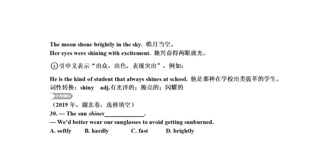 中考英语核心词汇详解,中考前再过一遍,2021考生提前背!(S开头一) 第13张