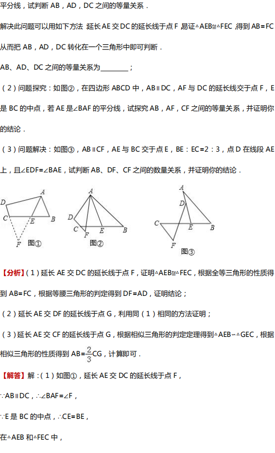 【中考数学】中考数学四大压轴题型全解析 第10张