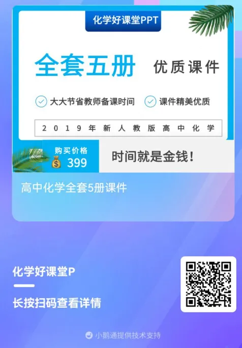 精品下载||盘点高考化学试题中的那些难题10(欢迎在本文末留言提供其他年份的高考难题出处) 第16张