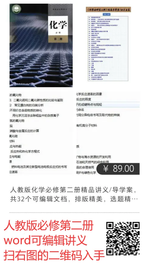 精品下载||盘点高考化学试题中的那些难题10(欢迎在本文末留言提供其他年份的高考难题出处) 第12张