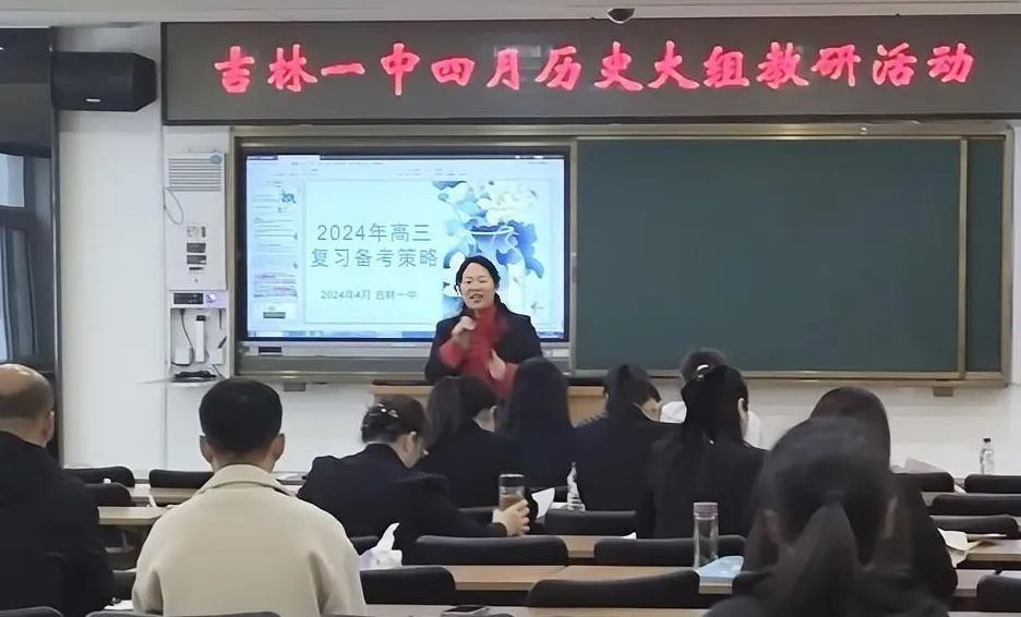 聚焦高考 专家讲座 || 吉林省教育学院高中研训部历史教研员赵赢老师做主题讲座 第8张