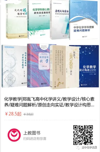 精品下载||盘点高考化学试题中的那些难题10(欢迎在本文末留言提供其他年份的高考难题出处) 第23张