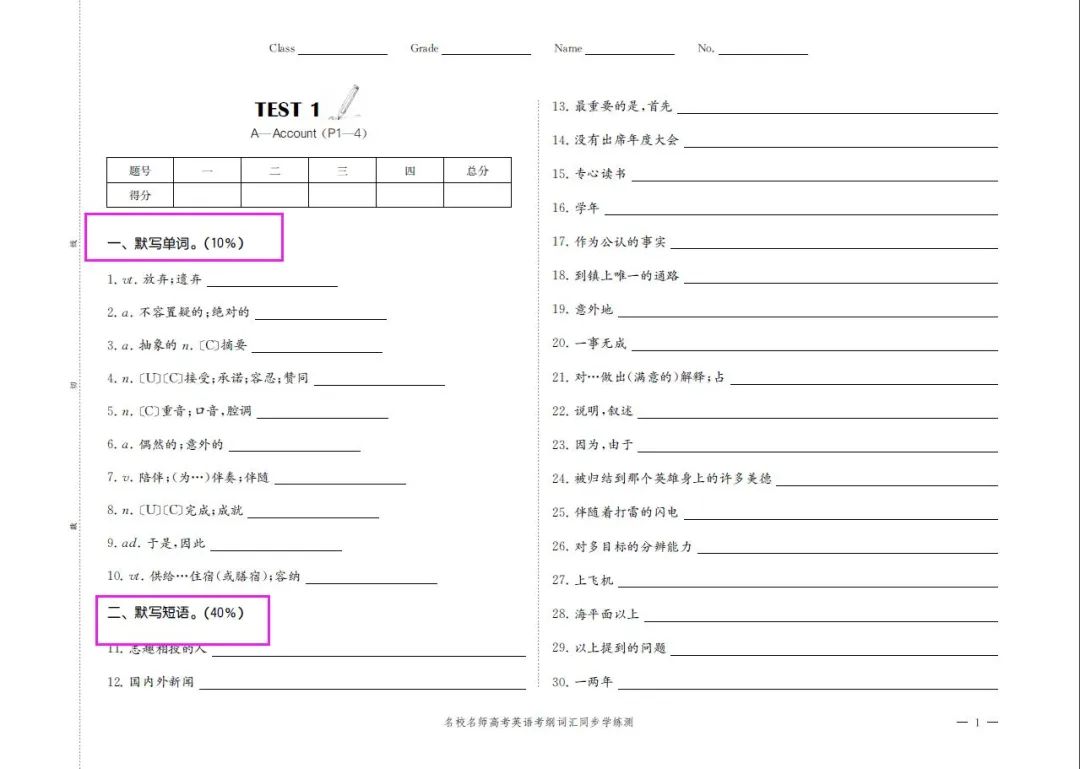 高考英语如何冲高分?华二、上中名师来支招 第7张