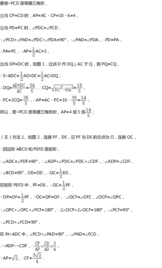 【中考数学】中考数学四大压轴题型全解析 第29张